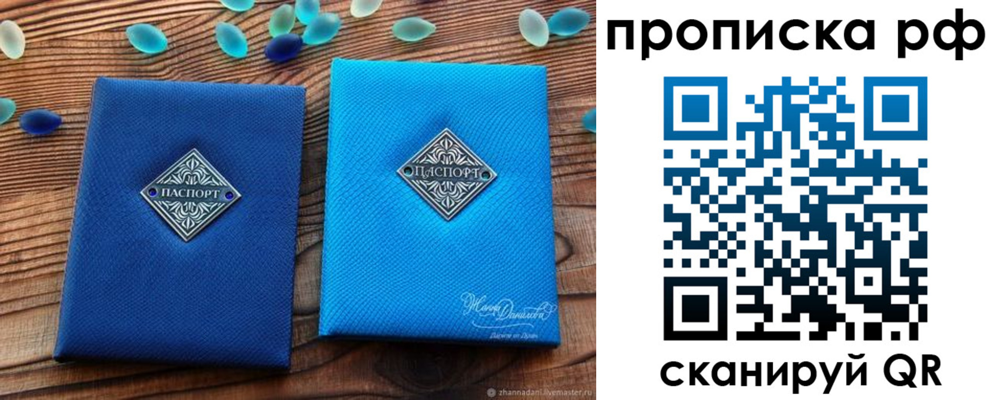 прописка поиск в Белокурихе