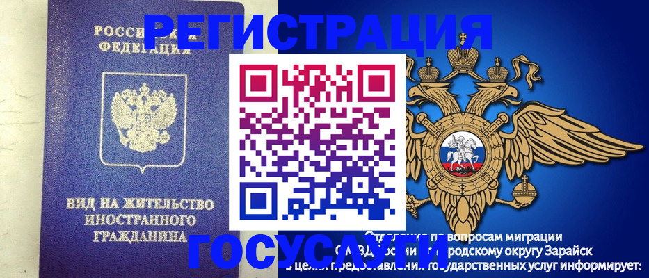 прописка регистрация в Белокурихе